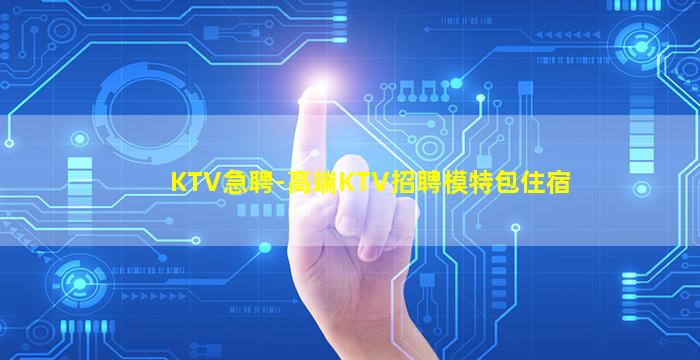 广东夜总会招聘